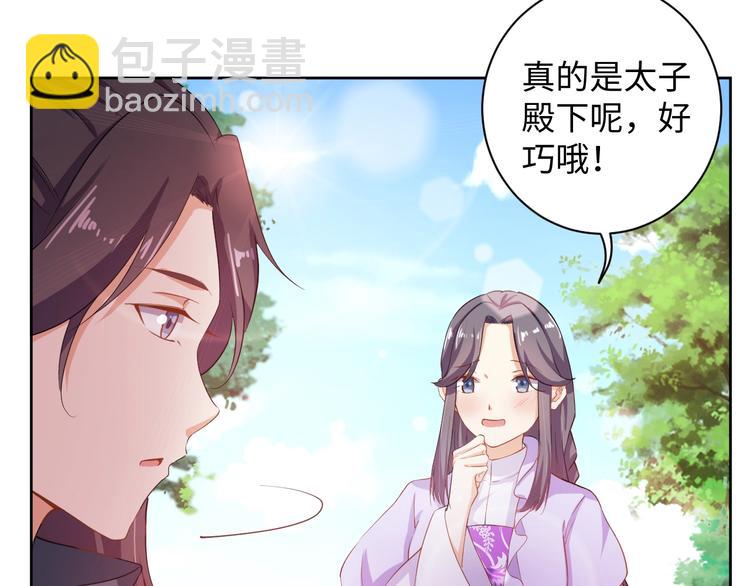 第34话 又抱我?!(1/2)-第35话