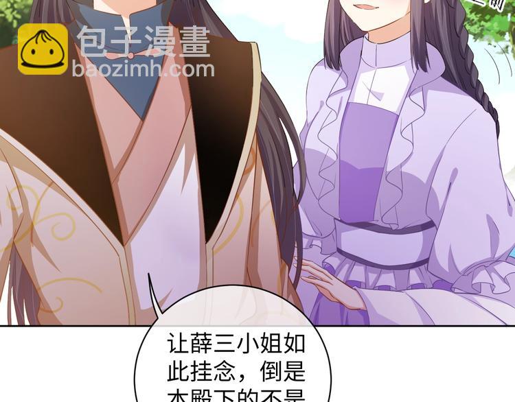 第34话 又抱我?!(1/2)-第35话