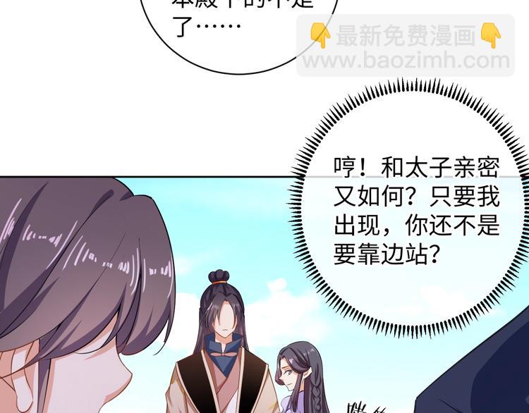 第34话 又抱我?!(1/2)-第35话