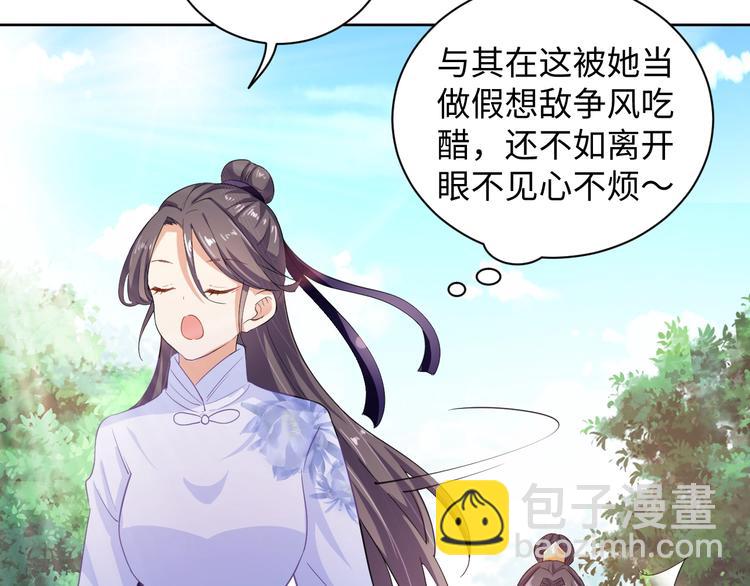 第34话 又抱我?!(1/2)-第35话