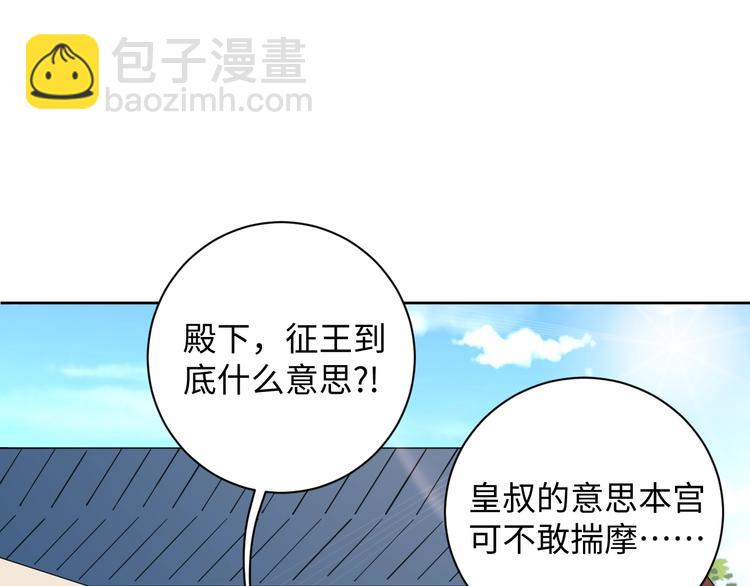 第34话 又抱我?!(1/2)-第35话