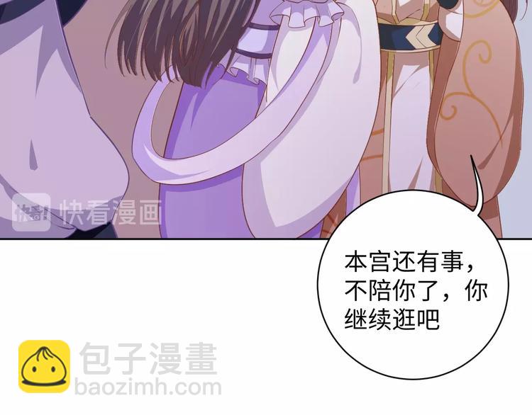 第34话 又抱我?!(1/2)-第35话