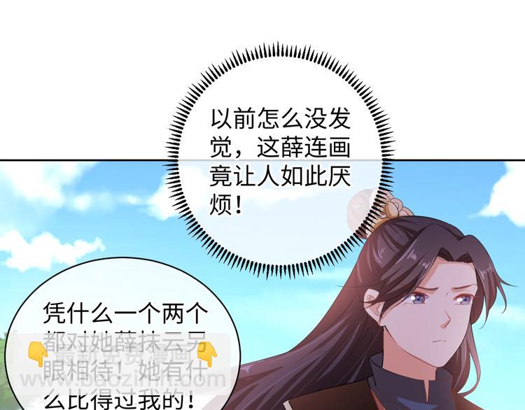 第34话 又抱我?!(1/2)-第35话