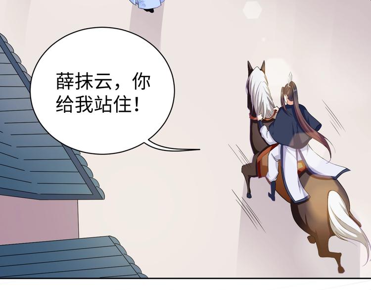 第34话 又抱我?!(1/2)-第35话