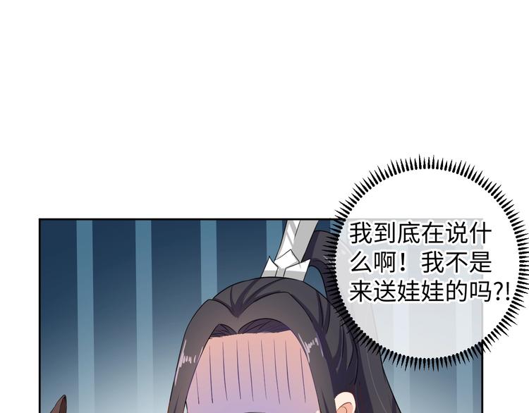 第34话 又抱我?!(1/2)-第35话