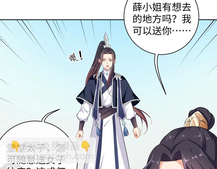 第34话 又抱我?!(1/2)-第35话