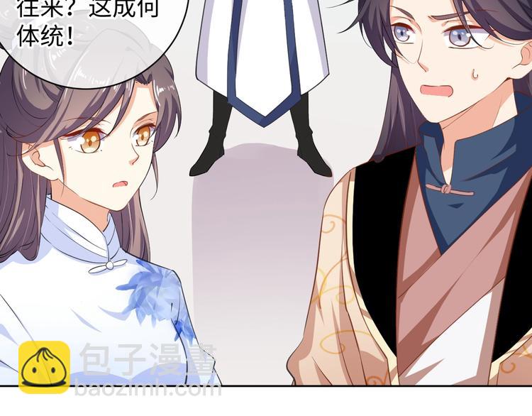 第34话 又抱我?!(1/2)-第35话