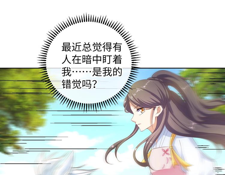 第36话 再遇太子(1/2)-第37话