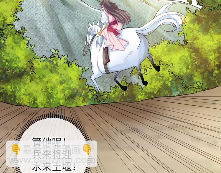 第36话 再遇太子(1/2)-第37话