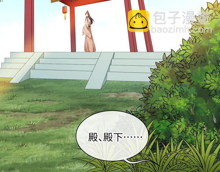 第36话 再遇太子(1/2)-第37话