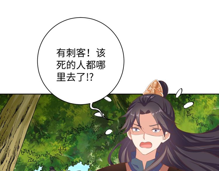 第36话 再遇太子(1/2)-第37话