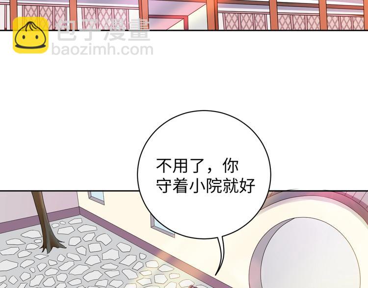 第36话 再遇太子(1/2)-第37话