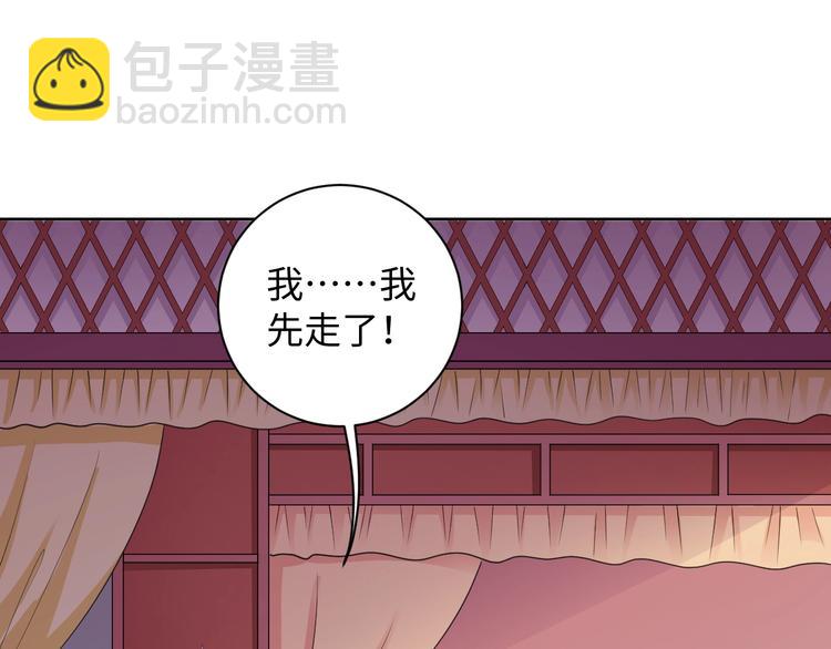 第38话 皇上会帮我吗(1/2)-第39话