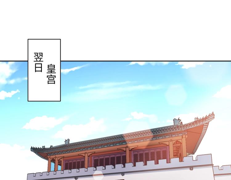 傲嬌王爺囂張妃 - 第38話 皇上會幫我嗎(1/2) - 1