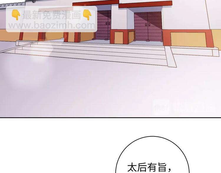 第38话 皇上会帮我吗(1/2)-第39话