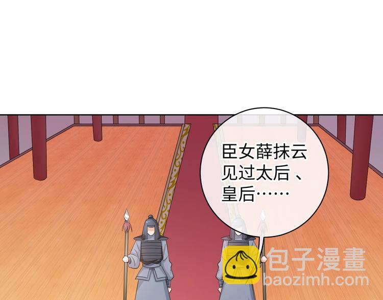 第38话 皇上会帮我吗(1/2)-第39话