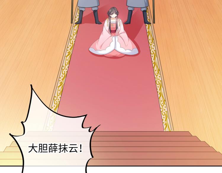 第38话 皇上会帮我吗(1/2)-第39话