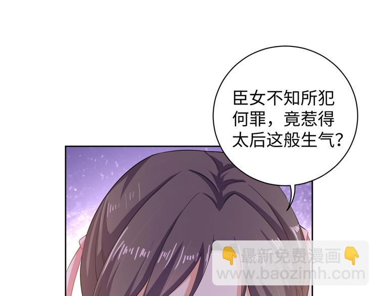 第38话 皇上会帮我吗(1/2)-第39话