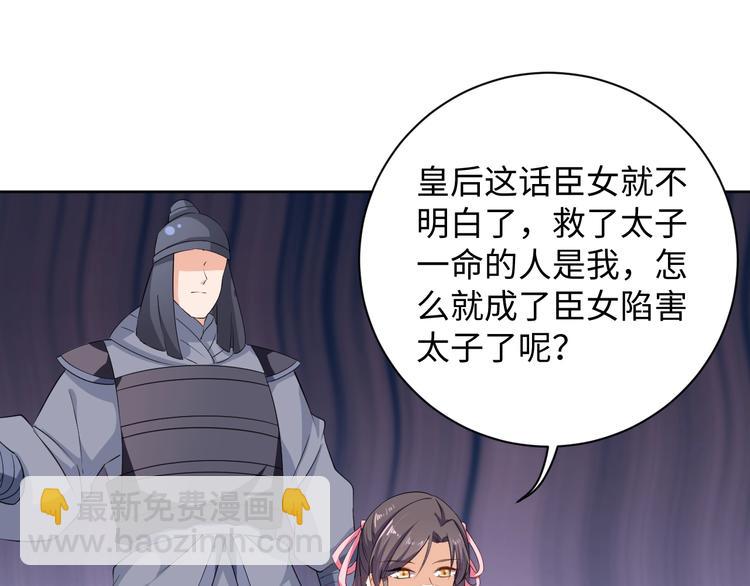 第38话 皇上会帮我吗(1/2)-第39话