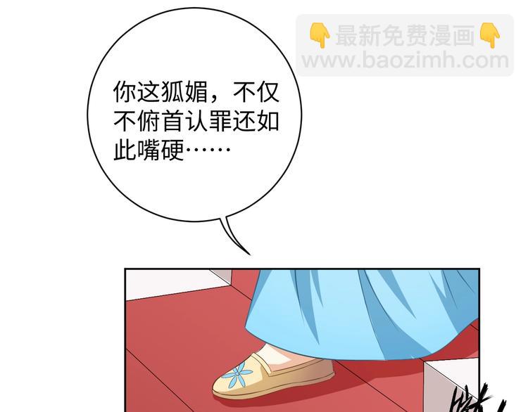 第38话 皇上会帮我吗(1/2)-第39话