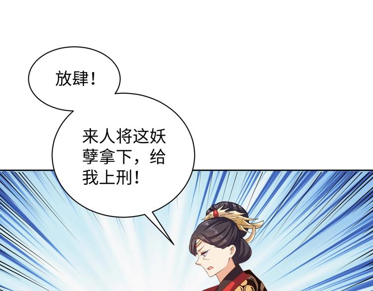 第38话 皇上会帮我吗(1/2)-第39话