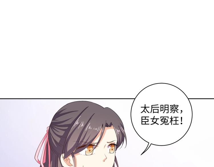 第38话 皇上会帮我吗(1/2)-第39话