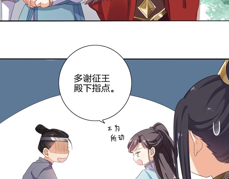 第4话 忍不住抓住她(1/2)-第5话