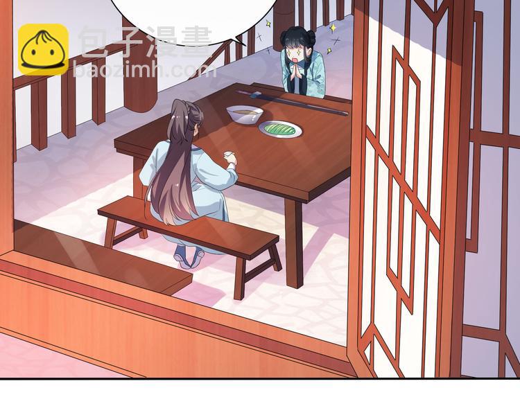 第4话 忍不住抓住她(1/2)-第5话