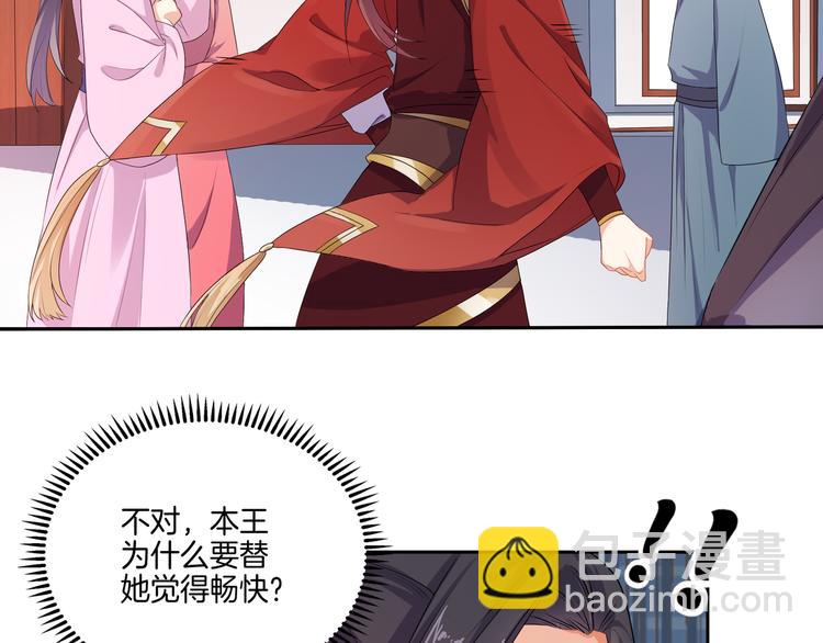 第4话 忍不住抓住她(1/2)-第5话