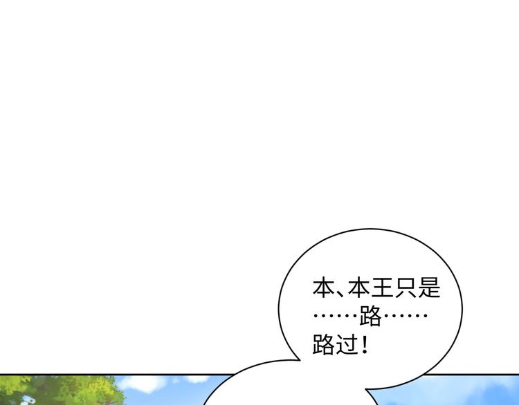 第40话 姑且原谅你(1/2)-第41话