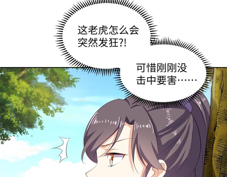 第42话 命不久矣?!(1/2)-第43话