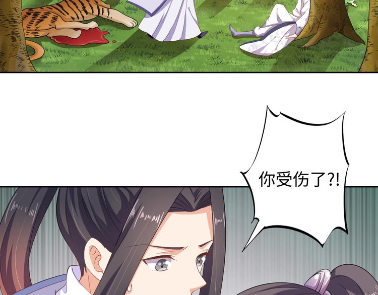 第42话 命不久矣?!(1/2)-第43话