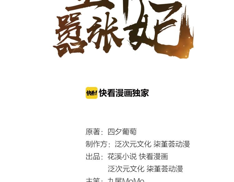 第42话 命不久矣?!(1/2)-第43话