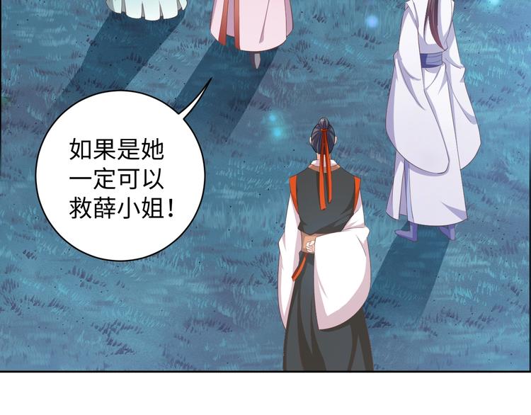 第42话 命不久矣?!(1/2)-第43话