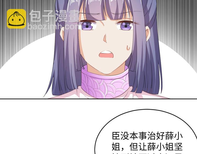 第42话 命不久矣?!(1/2)-第43话