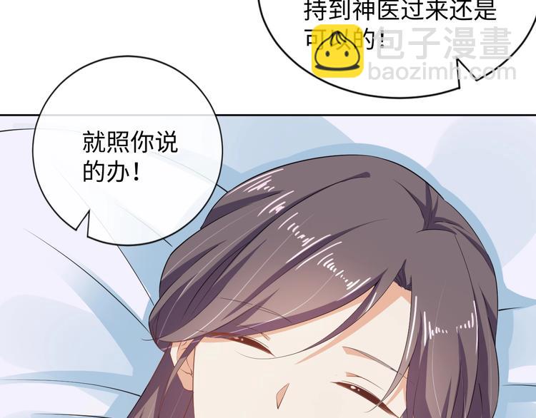 第42话 命不久矣?!(1/2)-第43话