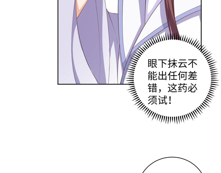 第42话 命不久矣?!(1/2)-第43话