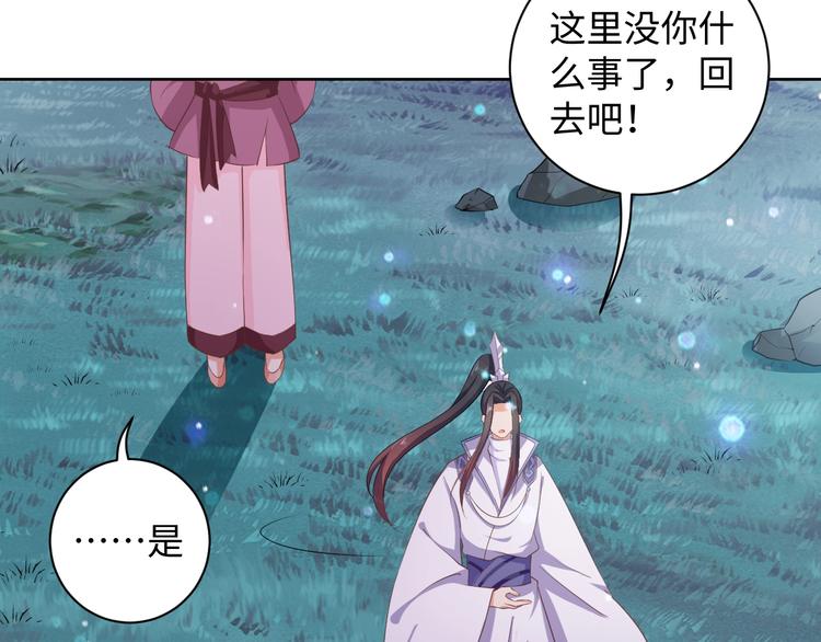 第42话 命不久矣?!(1/2)-第43话