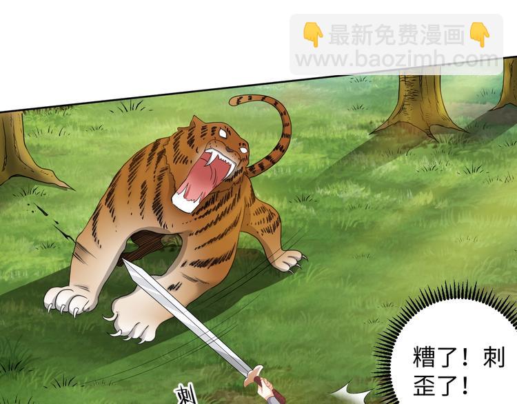 第42话 命不久矣?!(1/2)-第43话