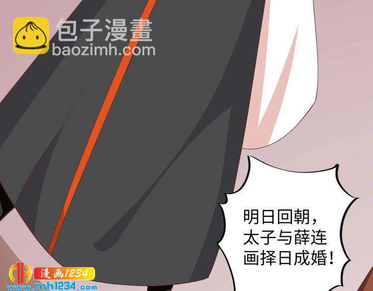 第44话 跟我走(1/3)-第45话