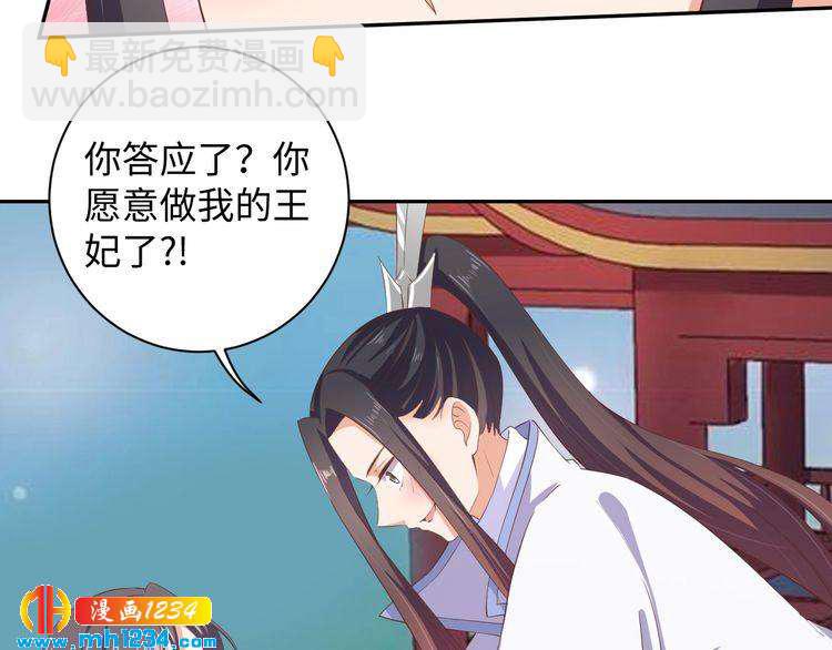 第46话 我&hellip;不反对(1/2)-第47话