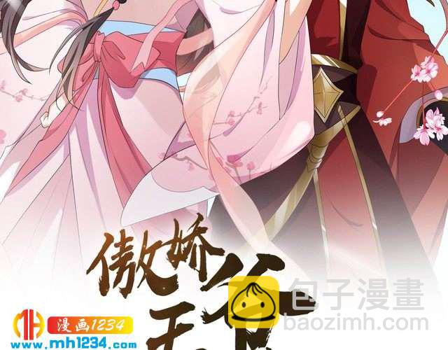 第46话 我&hellip;不反对(1/2)-第47话