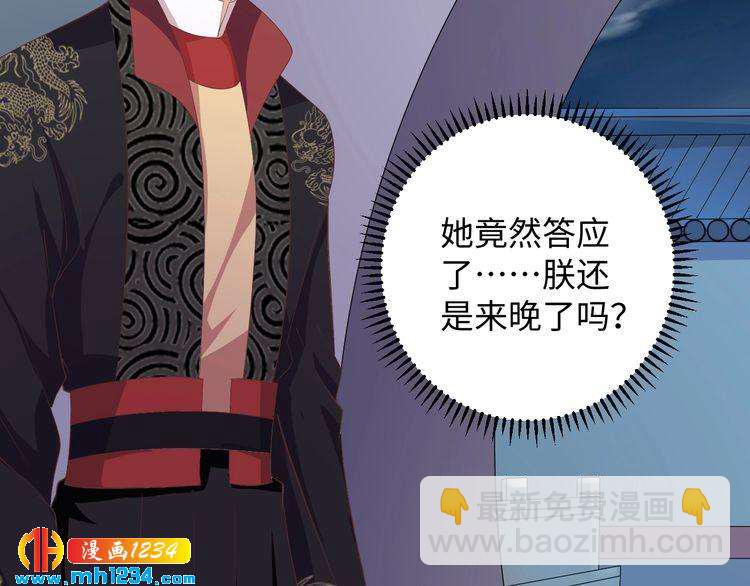 第46话 我&hellip;不反对(1/2)-第47话