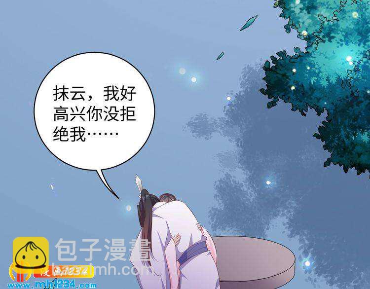 第46话 我&hellip;不反对(1/2)-第47话