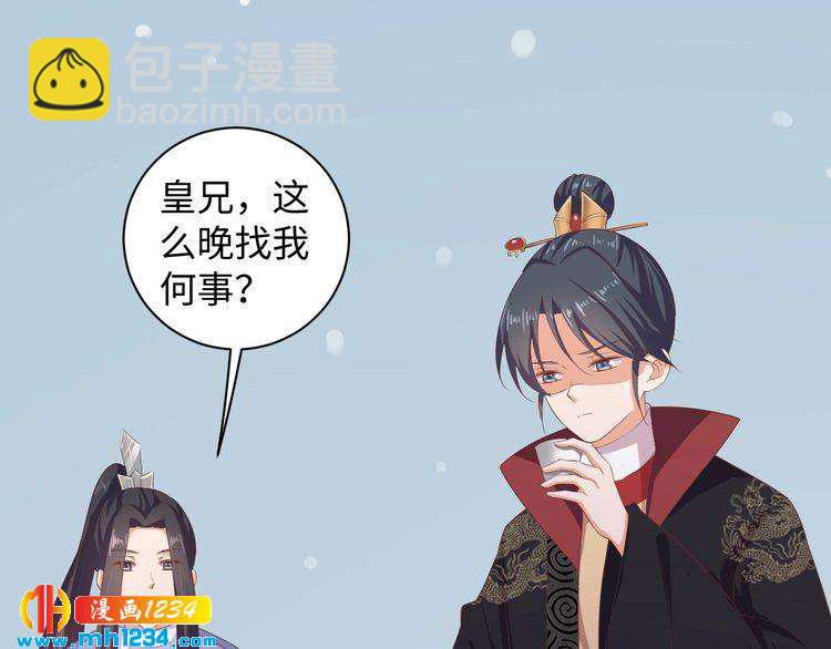 第46话 我&hellip;不反对(1/2)-第47话