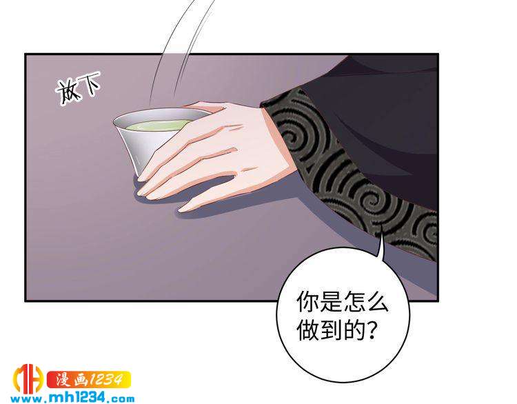 第46话 我&hellip;不反对(1/2)-第47话