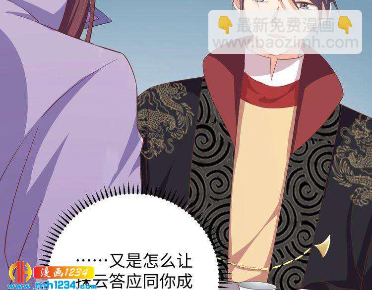 第46话 我&hellip;不反对(1/2)-第47话