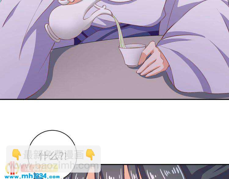 第46话 我&hellip;不反对(1/2)-第47话