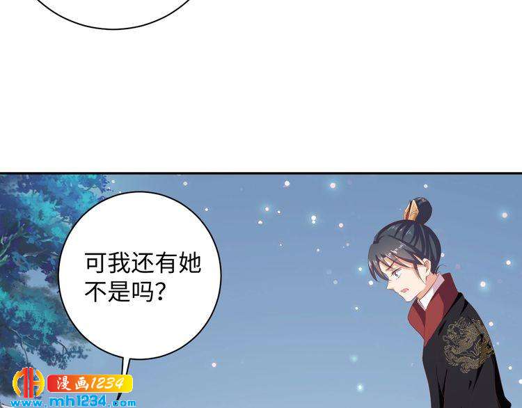 傲娇王爷嚣张妃 - 第46话 我…不反对(1/2) - 5