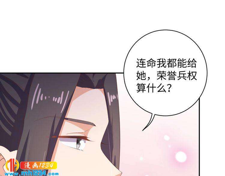 傲嬌王爺囂張妃 - 第46話 我…不反對(1/2) - 7